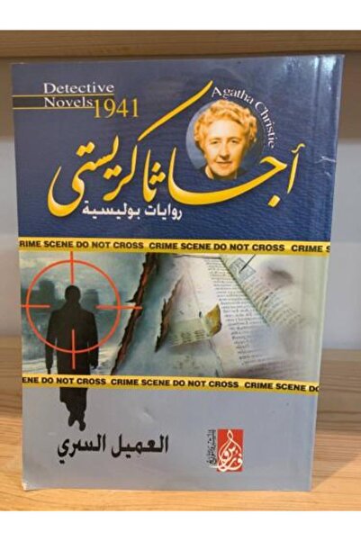 Generic secret agent