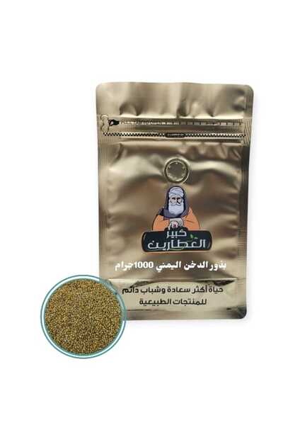 alatar بذور الدخن اليمني 1000جرام