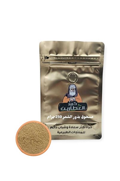 alatar مسحوق بذور الشمر 250جرام