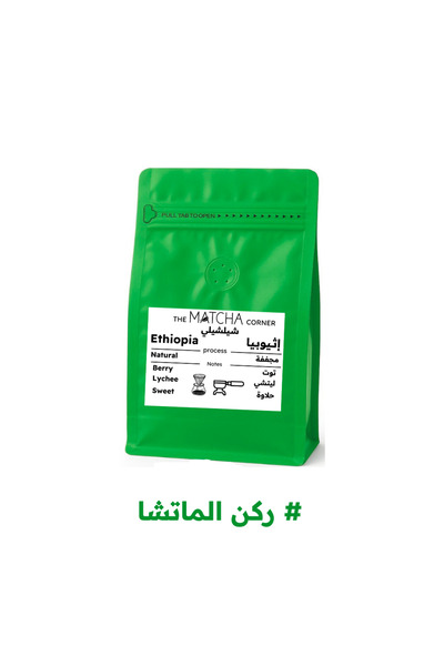 The Matcha Corner Specialty Coffee Collection 3 Varieties 250 x 3g