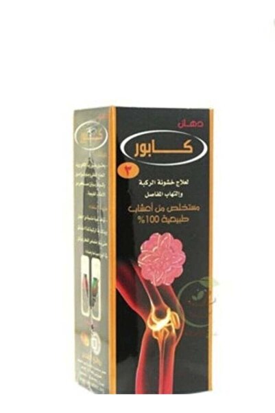 Alatash زيت كيه بي رالي كابور لعلاج هشاشة العظام في الركبة