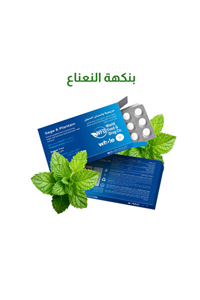 WFD هوول بلو - أوراق لسان الحمل الجافة والمريمية