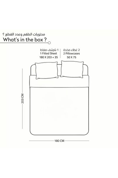 Home Centre DONETELLA 3-Piece Super King Fitted Sheet Set - 180x203 cm