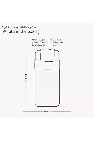 Home Centre DONETELLA 2-Piece Single Fitted Sheet Set - 90x190