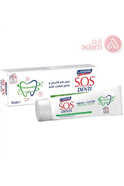 SOS حماية اللثة والأسنان 75 مل