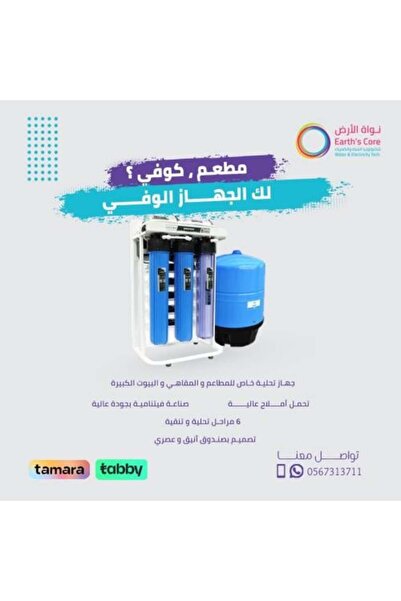 Aqua Plus 7-Stage Water Purification System with 11-Gallon Tank - Aquaplus