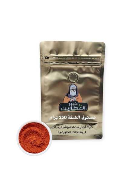 alatar مسحوق الشطة 250جرام