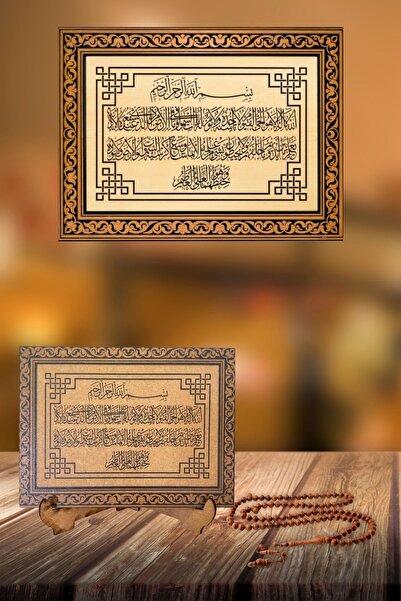 FourArts Ayetel Kürsi Tablo Ahşap - Hazır Standlı Dua Köşesi & Hediye