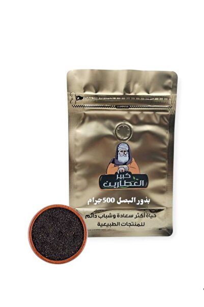 alatar بذور البصل 500جرام