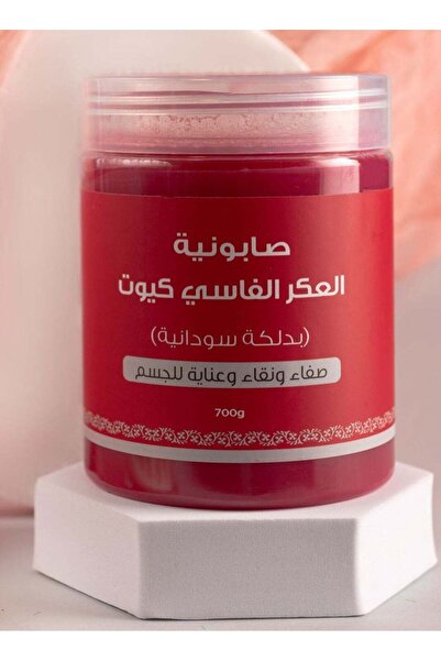 GoldenTouch صابون عكر الفاسي السوداني اللطيف للتدليك والنقاء والعناية بالجسم 700 جرام