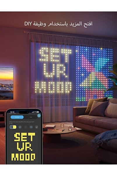Govee Curtain Lights 2 — 520 LEDs Smart RGBIC Curtain Light, IP65 Waterproof, 4.9×6.6 ft