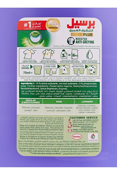 Persil Power Gel Liquid Laundry Detergent, With Deep Clean Technology, Lavender, 2.9L +1L