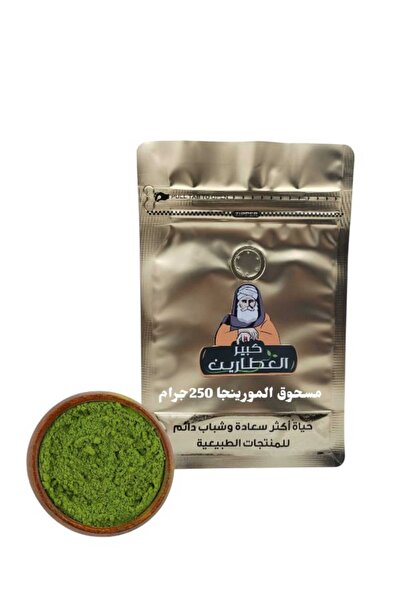 alatar مسحوق المورينجا 250جرام