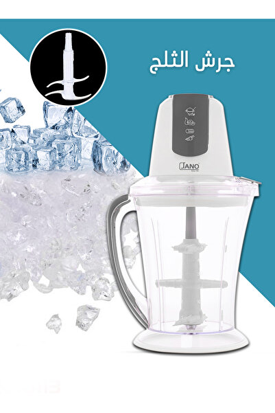 JANO Electric Mincer 4 in 1 Vegetable Mincer / Mixer / Egg Whisk / Garlic Peeler 400W