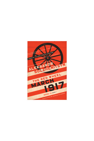 Univ Of Notre Dame March 1917: The Red Wheel, Node III, Book 1