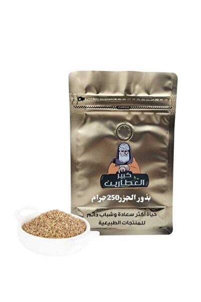 alatar بذور الجزر 250 جرام