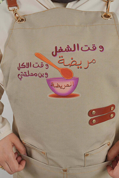 Generica Kitchen apron with beautiful writing, waterproof and cleanable