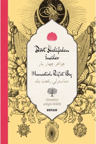 Beyan Yayınları اللؤلؤ من أربعة خطافات