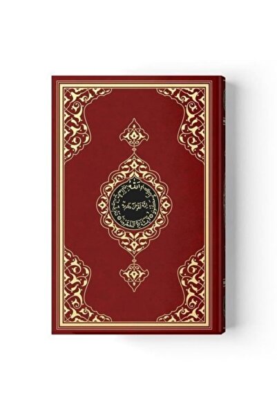 Hayrat Neşriyat Rahle Boy Kur'an-ı Kerim (2 RENKLİ, KIRMIZI, MÜHÜRLÜ)
