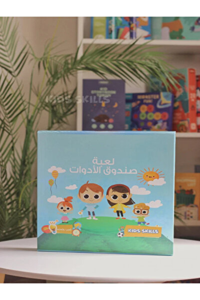 Kids skills لعبه صندوق الادوات
