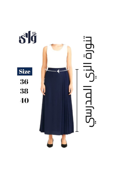 Way تنورة مدرسية كحلية