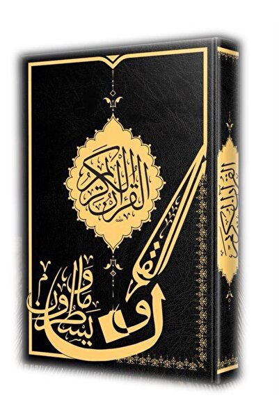 Maruf Yayınevi Gölgeli Kur'an-ı Kerim Yazı Mushafı Orta Boy (BEYRUT BASKI)