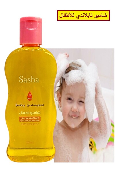 SASHA شامبو اطفال تايلندي بتركيبة لطيفة غير حارق للعين مثل الماء النقي 200 مل