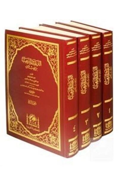 Hanifiyye Kitabevi طقم لحم تيرجيب فيت تيهيب (4 قطع) (العربية)