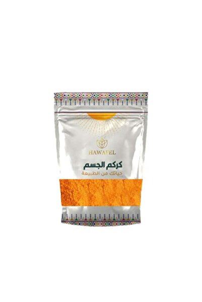 HAWAFEL الكركم للجسم 250 جرام