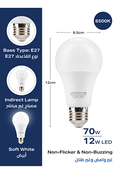 Lawazim 12W LED Bulb A65 E27 - 2 Pack 6500K Daylight Energy-Saving Bulbs 960 Lumens