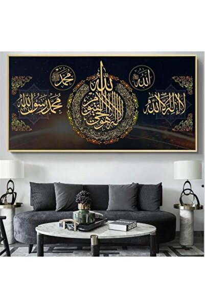 ALAYRA International 60x120cm Modern Islamic Calligraphy Wall Art Panel – Qur...
