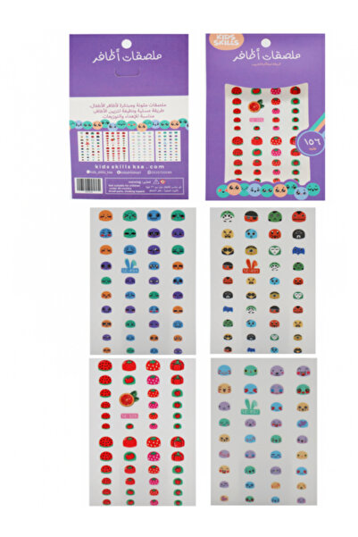 Kids skills ملصقات اظافر