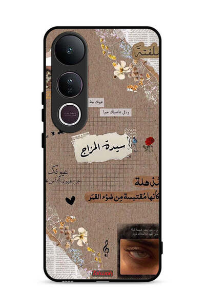 Tolwak غطاء حماية لهاتف فيفو V50 لايت - اقتباسات عربية - حلم صغير