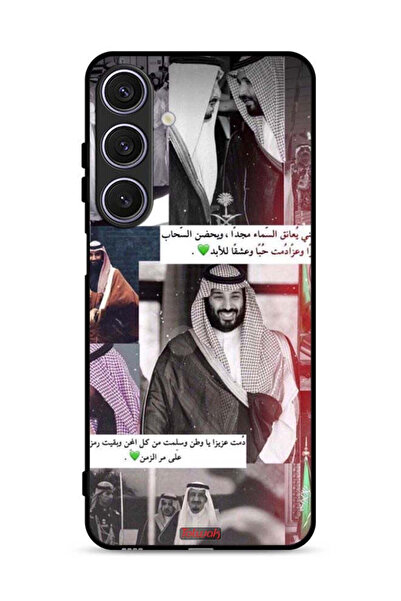 Tolwak غطاء حماية لهاتف سامسونج جالاكسي A17 الملك سلمان ومحمد