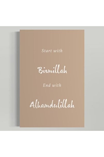 Today Idea لوحة فنية إسلامية حديثة مع اقتباس "ابدأ ببسم الله"