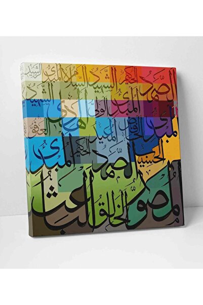 Today Idea لوحة قماشية ملونة من توداي آيديا | ديكور جداري إسلامي، جاهزة للتعل...