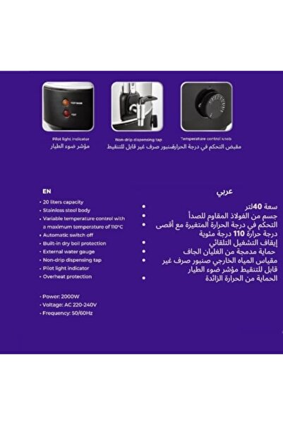 LYNX Water Kettle, 40L, 2500W, Adjustable Temperature