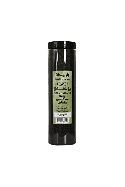 A1 بذر ريحان 250جرام