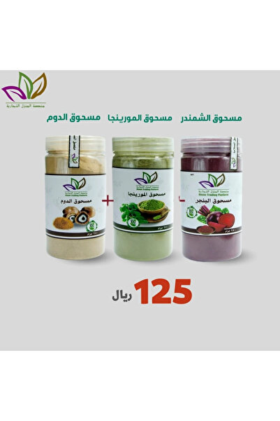 Mnst Almanzel بكج الشمندر والدوم والمورينجا