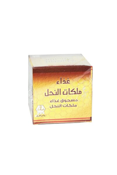 Wadi Al-Nahl Wadi Al-Nahil Royal Jelly Powder 15g