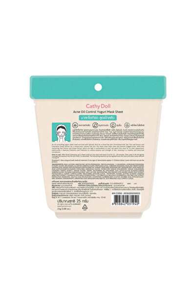 Cathy Doll Cathy Doll Kiwi & Grape Yogurt Acne Mask 26g