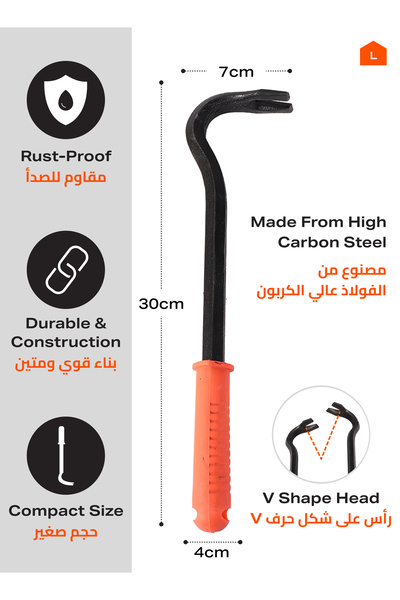 Lawazim Crowbar 30cm - High Carbon Steel Pry Bar with Rubber Grip for Demolition and Nail Removal