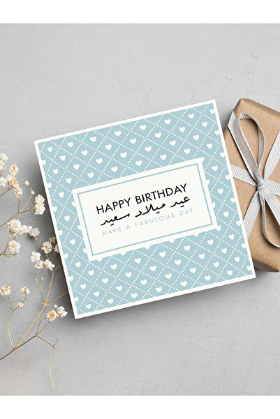 Share the Love بطاقة معايدة بالأشعة فوق البنفسجية لعيد ميلاد سعيد ويوم رائع