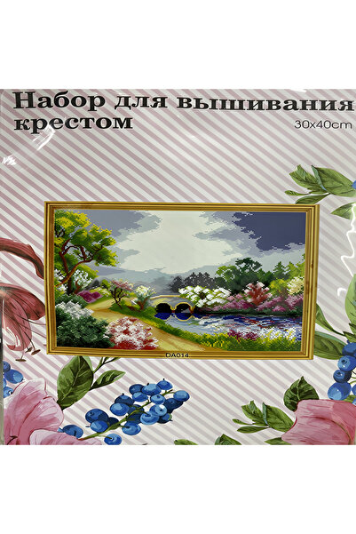 EleganTShoP Elegant Kanaviçe Baskılı Etamin Kiti (iplik, iğne, kumaş) 30*40 c...