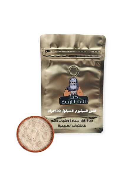 MEESAN قشور السيليوم الاسبغول 500جرام