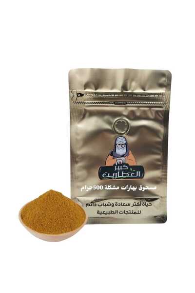 MEESAN مسحوق بهارات مشكلة 500جرام