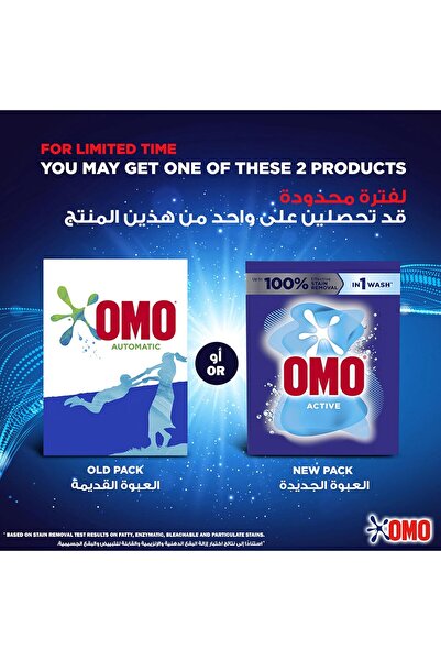 Omo Active Laundry Detergent Powder, 2.5 Kg