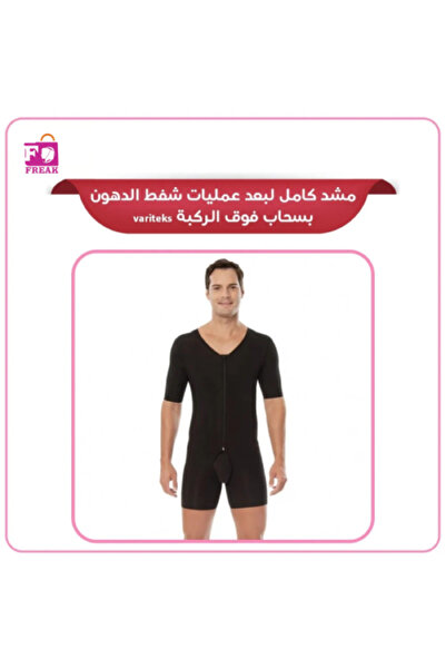 Variteks Full Body Corset Post-Liposuction with Zipper 630