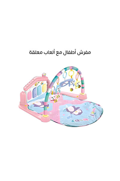 MAAS Baby play mat with hanging toys