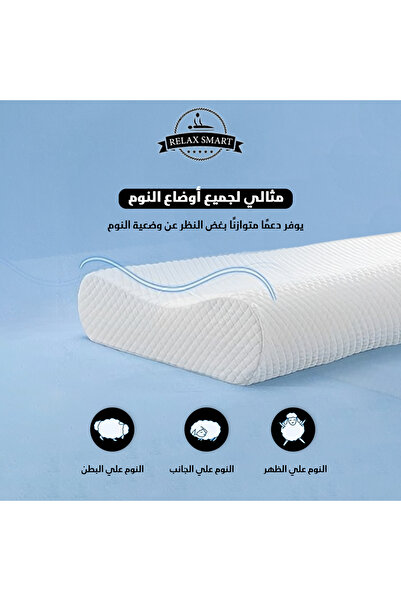 Relax Smart Medical Pillow Foam Gel Memory Foam